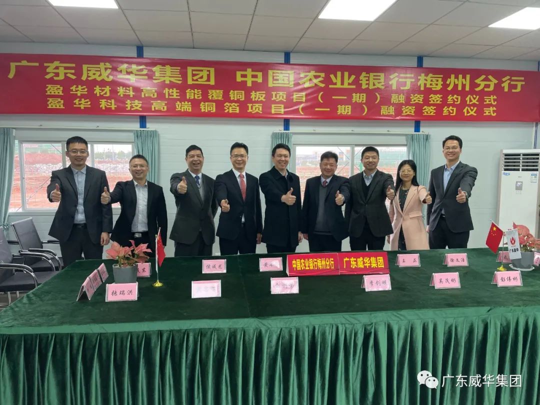 廣東盈華高端銅箔、高性能覆銅板新項(xiàng)目每周動(dòng)態(tài)?。ǖ谄咂冢? /></a>
        
        <div   id=