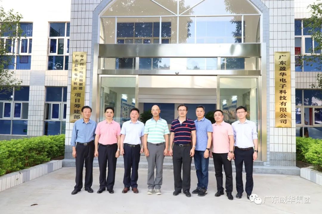 廣東盈華高端銅箔、高性能覆銅板新項(xiàng)目每周動態(tài)！（十八期）